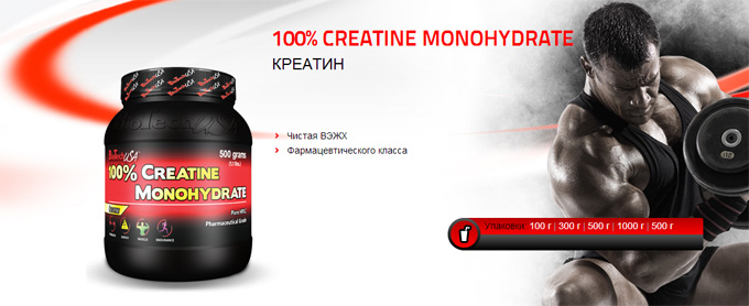 creatine monohydrate от biotech