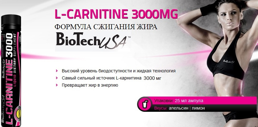 BioTech L-Carnitine 3000