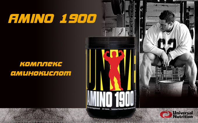Общие аминокислоты Amino 1900 от UN