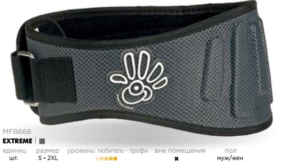 Атлетический пояс MadMax MFB666 EXTREME